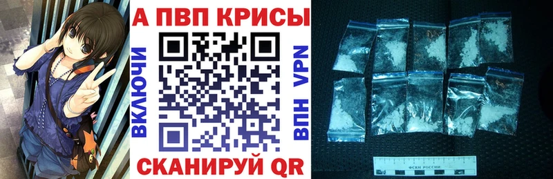 Alpha PVP Соль  Ялта 