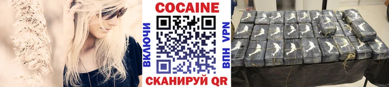 Cocaine 97% закладки Ялта