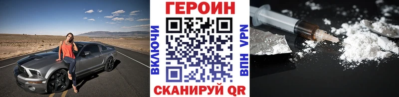 где найти наркотики  Ялта  ГЕРОИН Heroin 