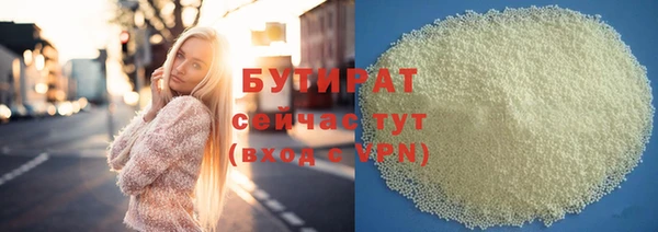 бутират Абинск