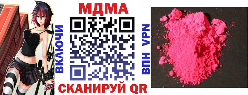 где купить наркоту  Ялта  МДМА молли 