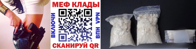 МЯУ-МЯУ кристаллы ОМГ ОМГ ссылка Ялта